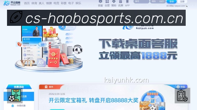 好博体育App功能展示：智能通知、关键事件提醒、赛况追踪与热评直达